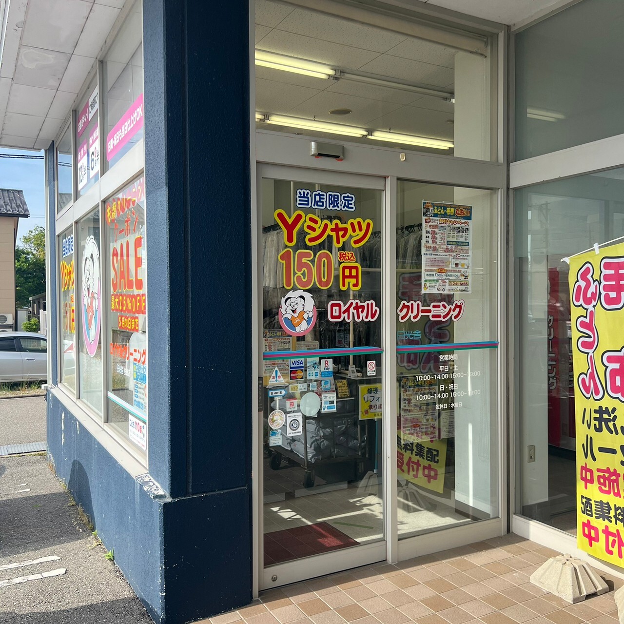 安原店（Aコープ安原店内）