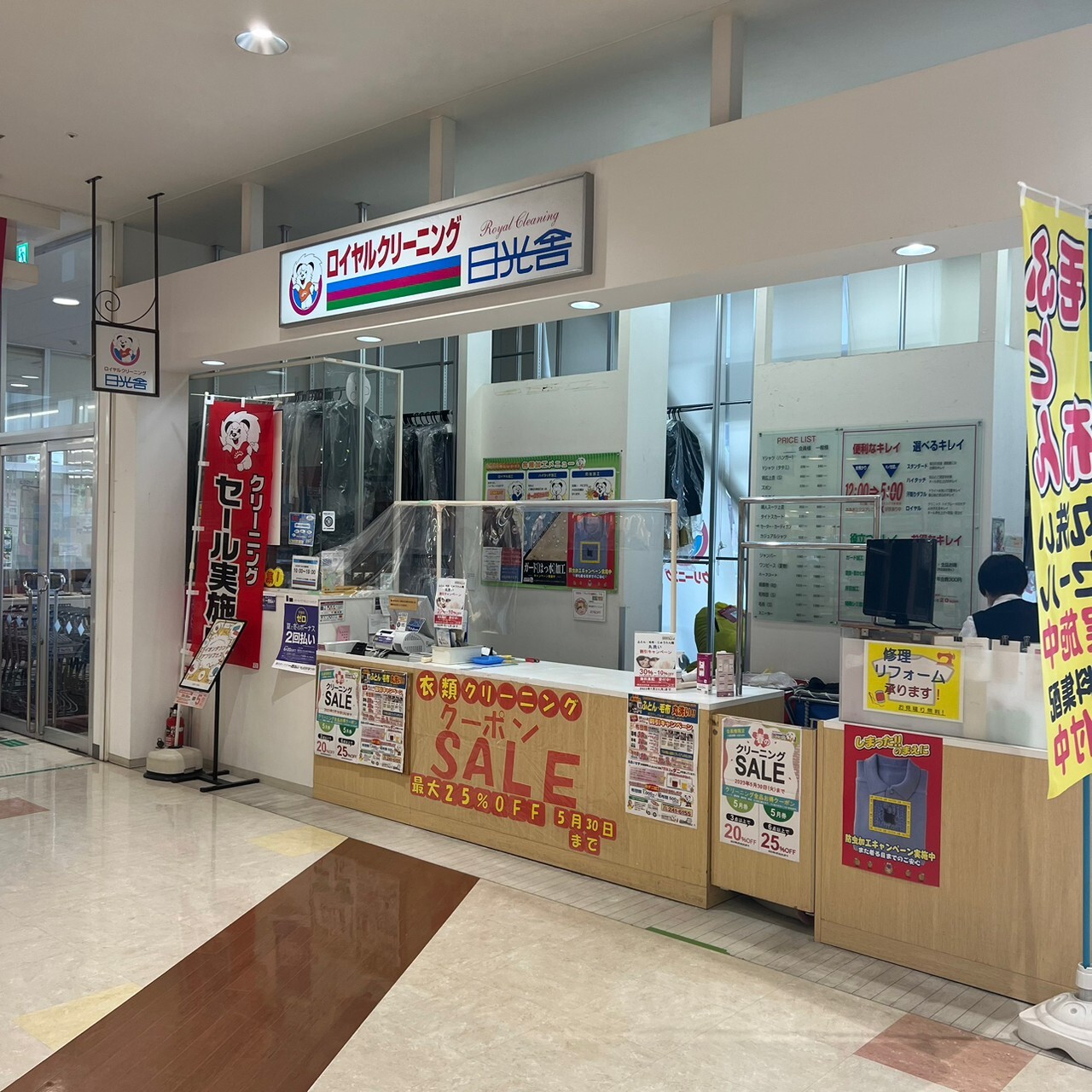 イオン示野店（イオンタウン示野店内）