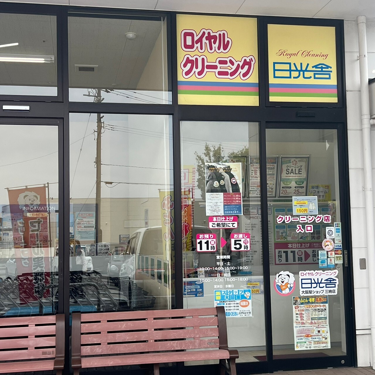 大阪屋ショップ三納店（大阪屋ショップ三納店内）