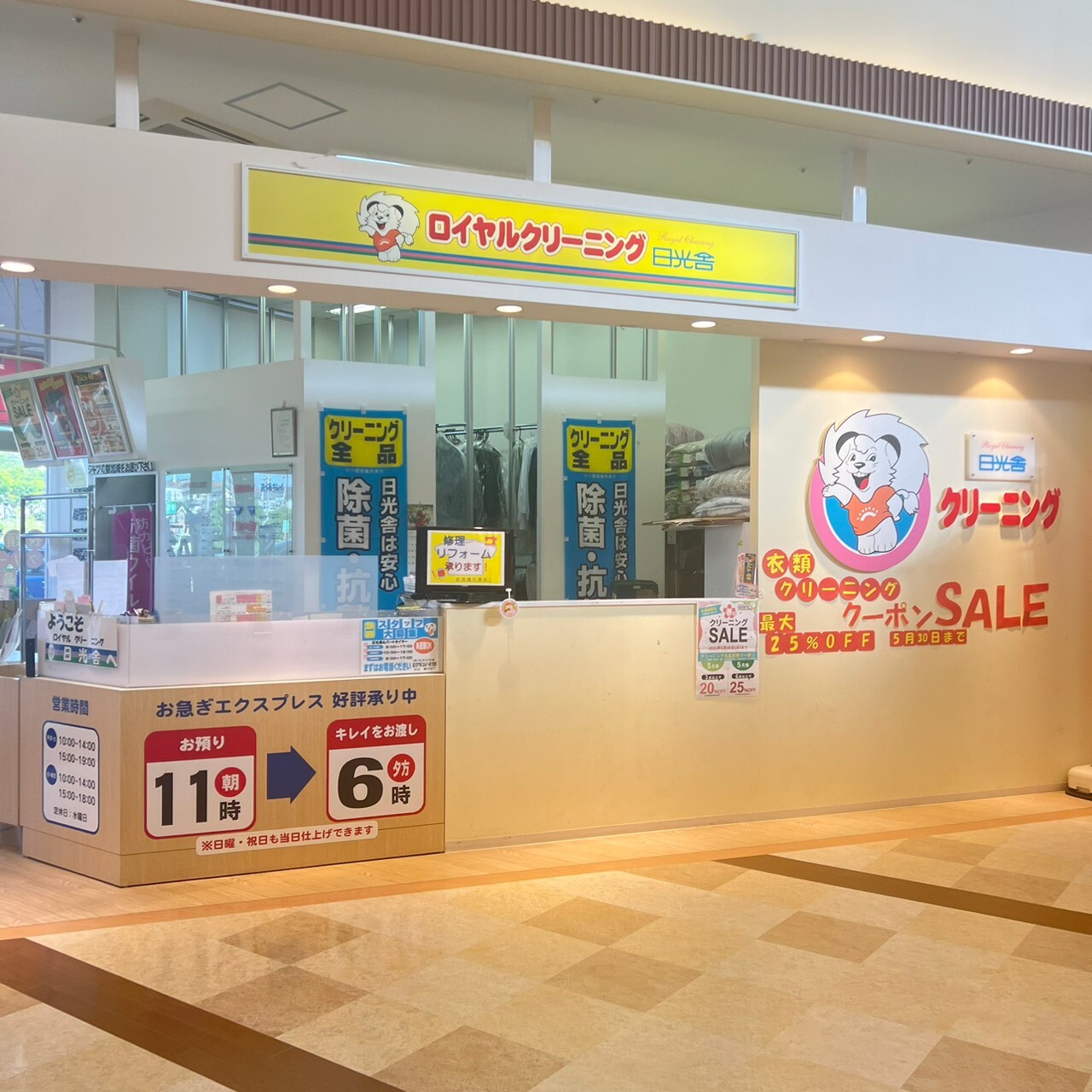 コンフォモール内灘店（コンフォモール内灘店内）