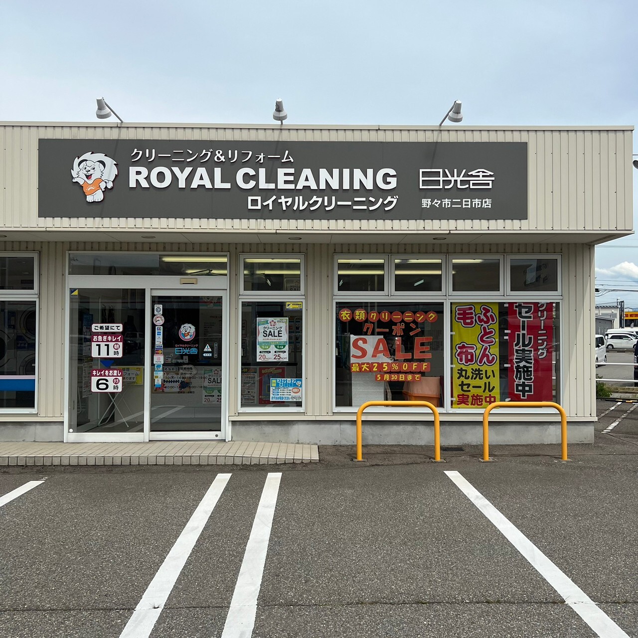 野々市二日市店（カーマ・フレンドマート敷地内）