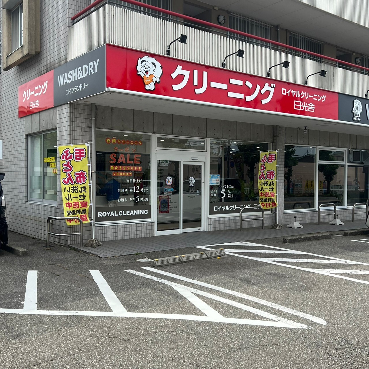 泉が丘店