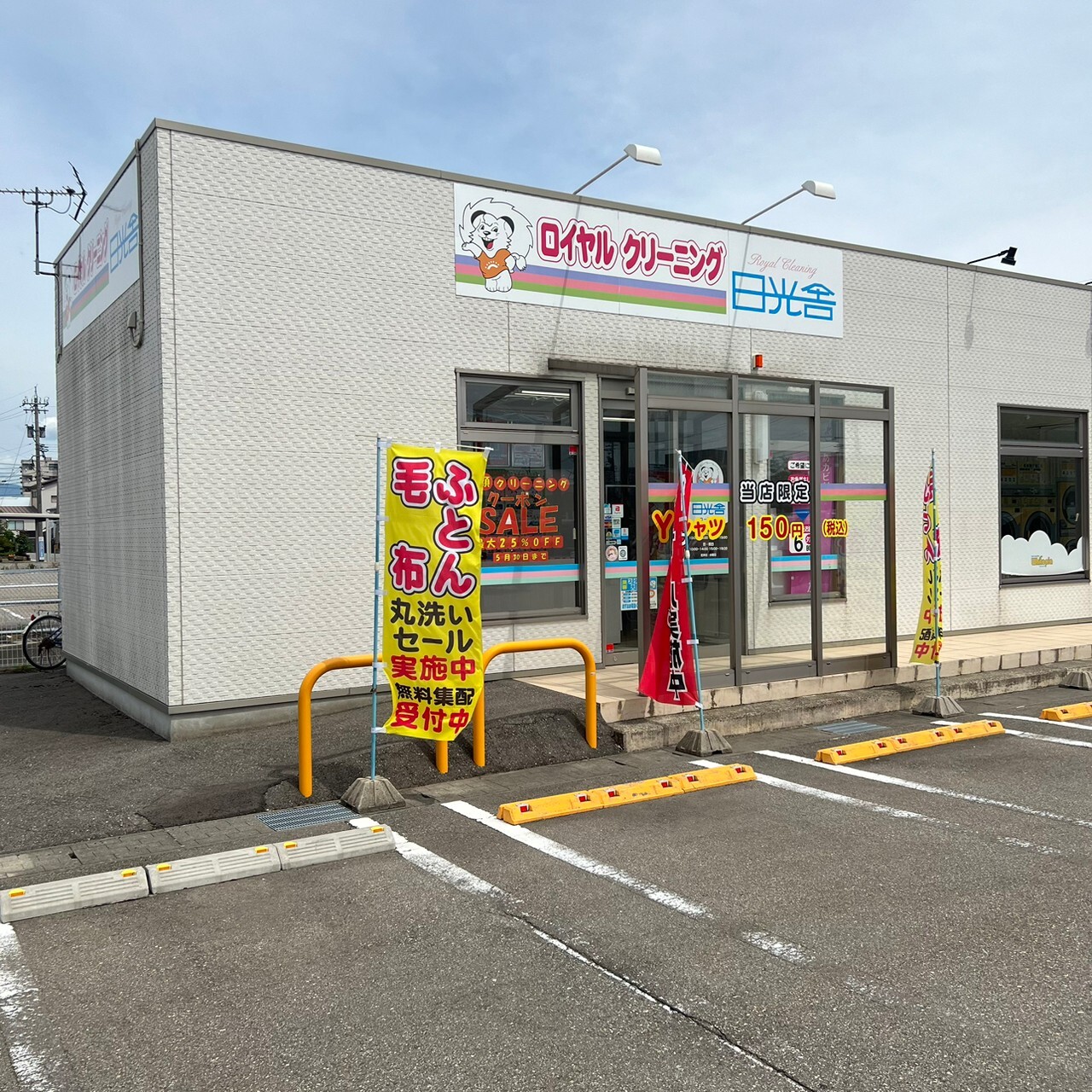 バロー松任東店（バロー松任東店敷地内）