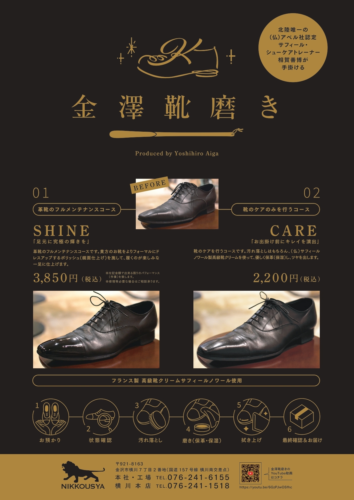 2023/06/10　今シーズン最後のクリーニングSALE
