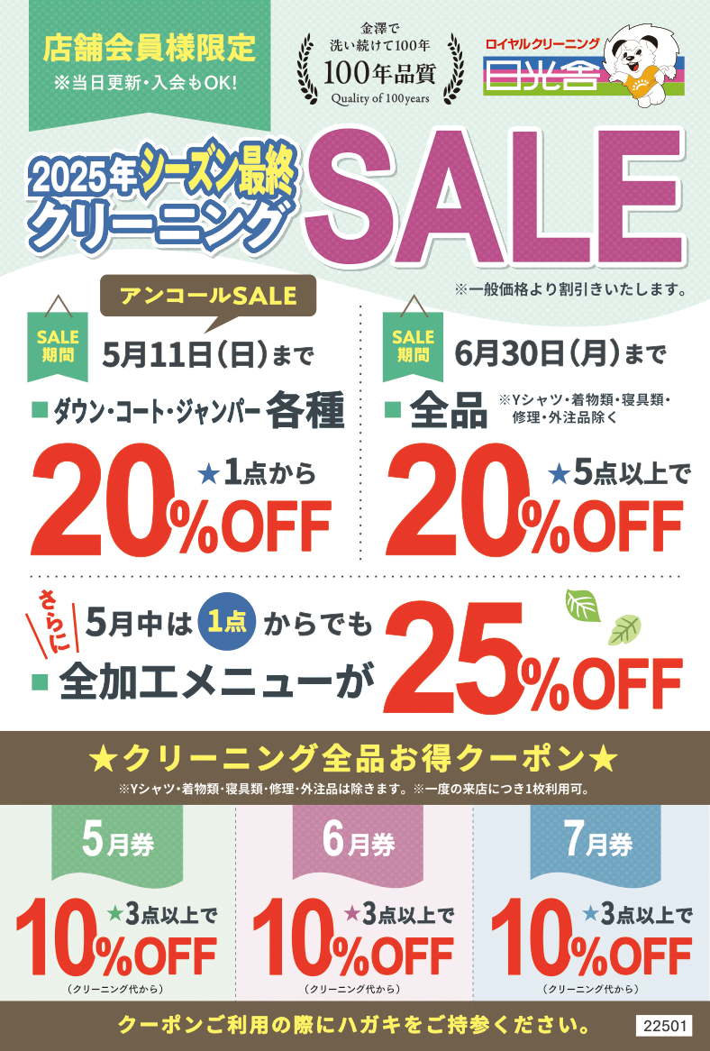 INFORMATION