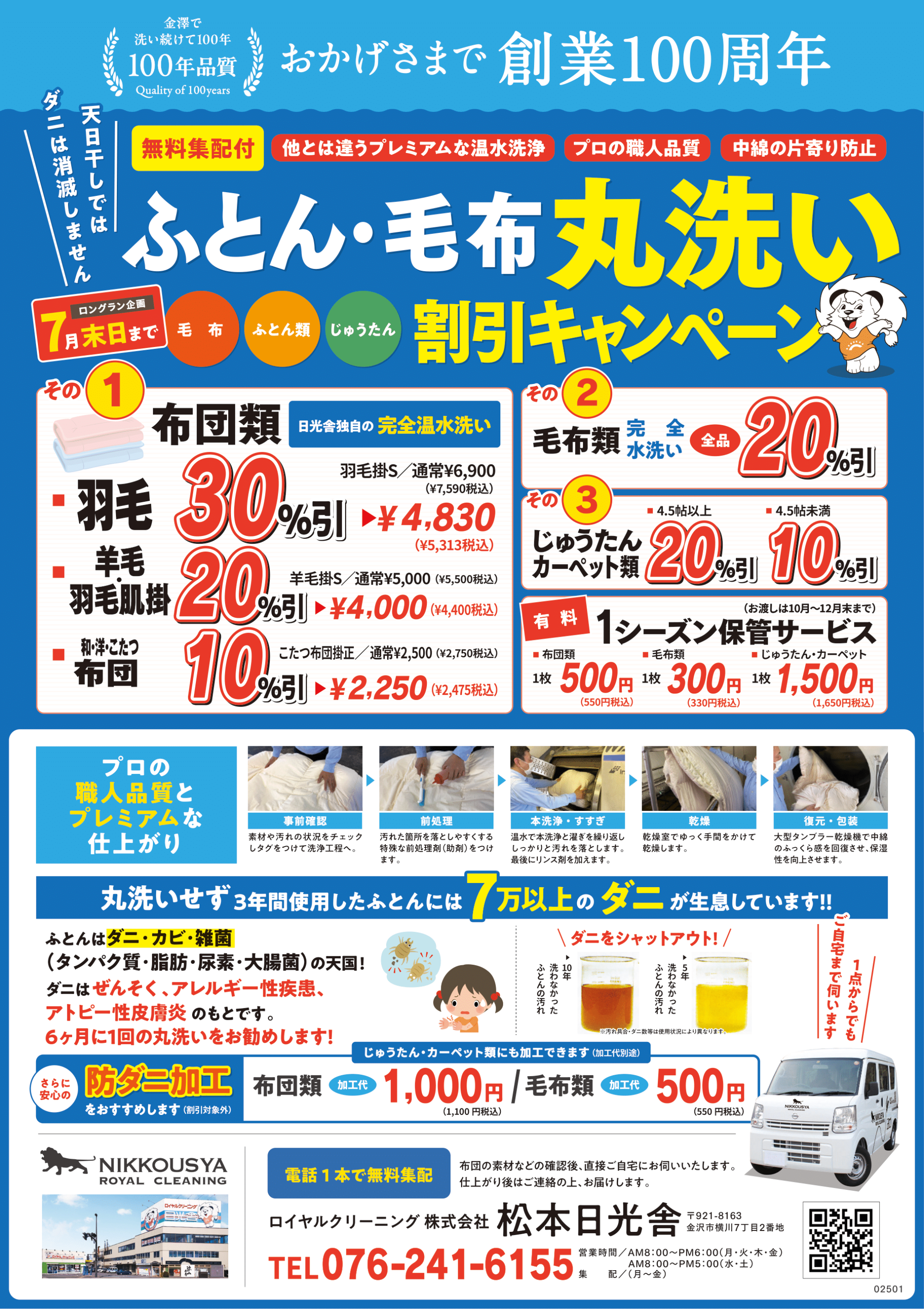 INFORMATION