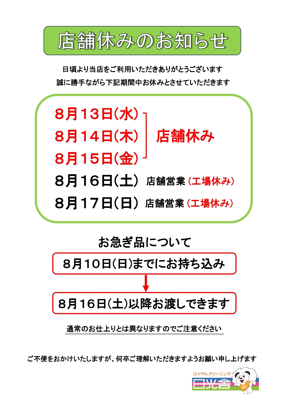 INFORMATION